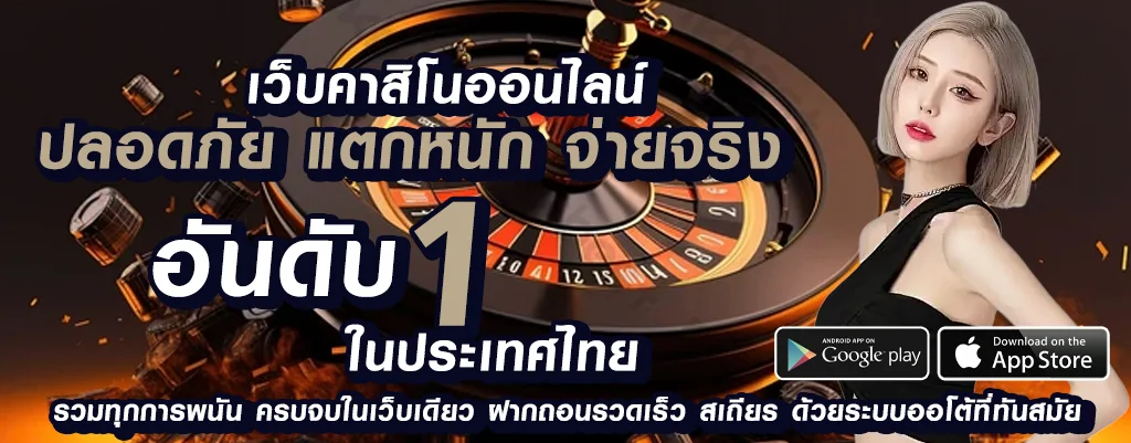 jokerโรม่า